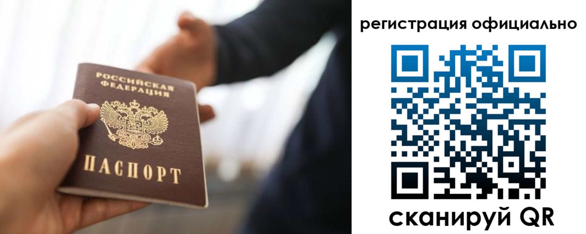 временная регистрация в квартире в Александровске