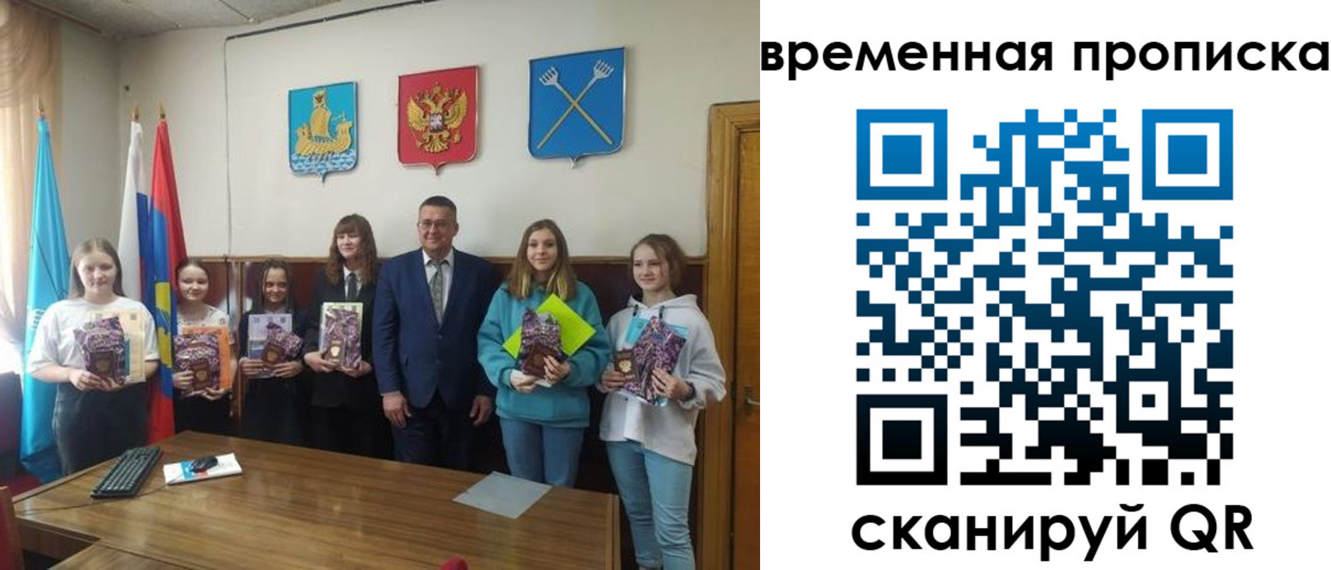 прописка 2025 в Александровске