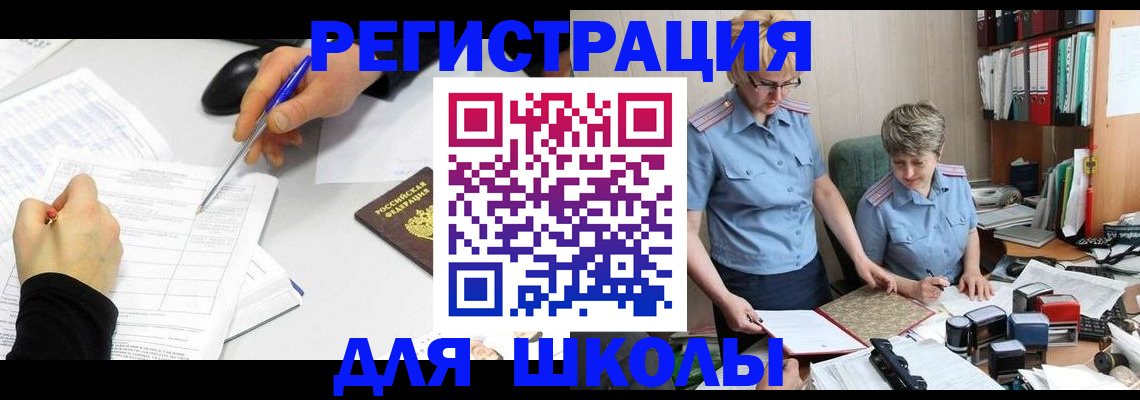временная регистрация собственник в Александровске