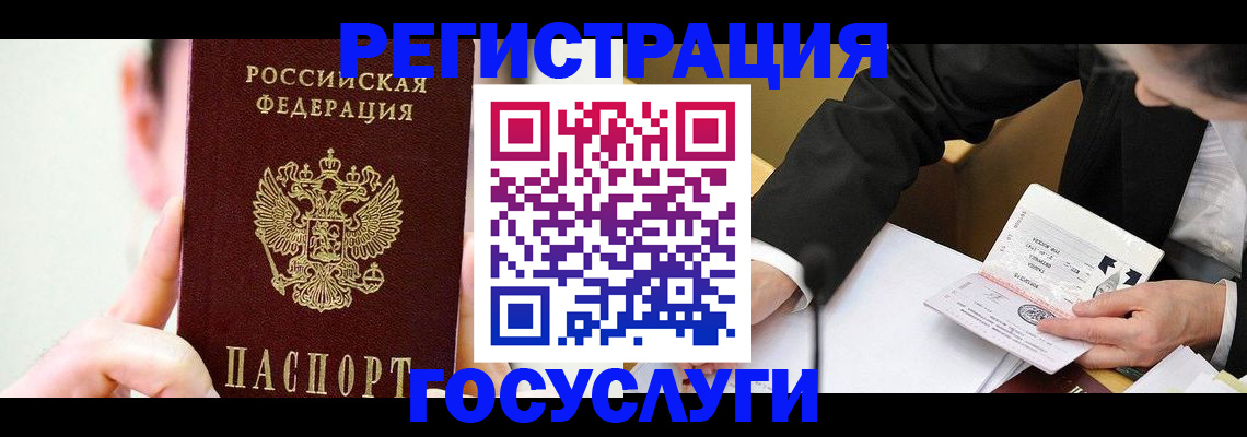 прописка иностранных граждан в Александровске