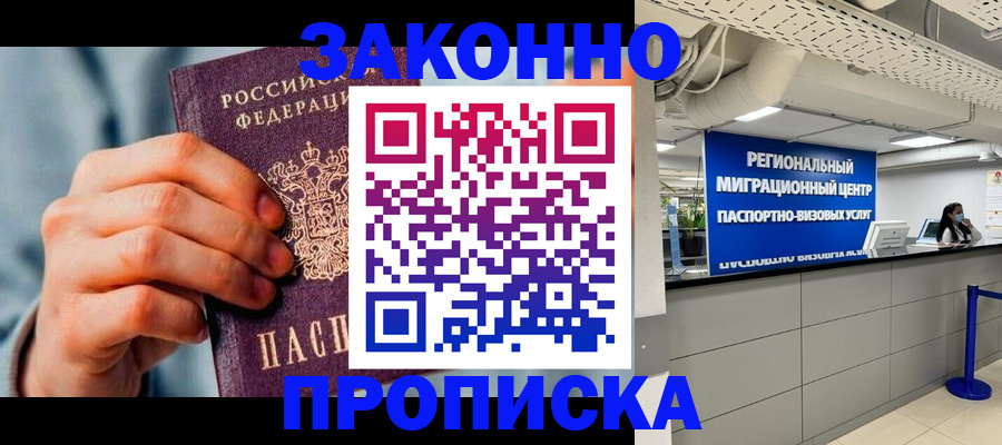 временная регистрация поиск в Александровске