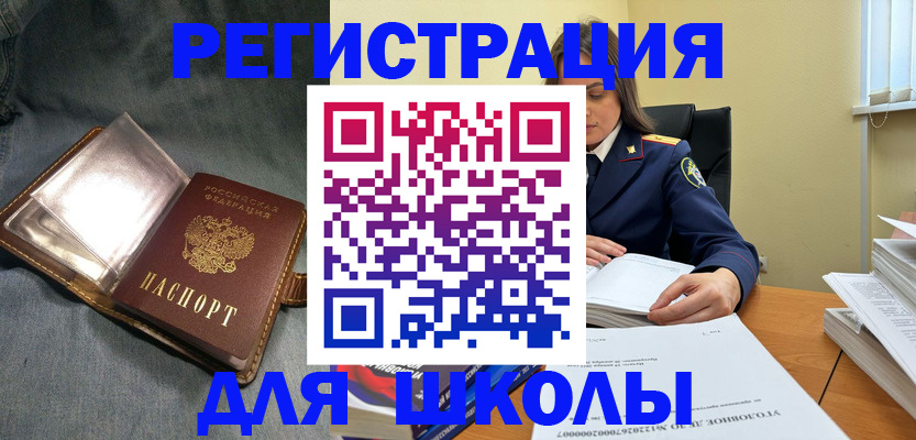 регистрация для дет. сада в Александровске