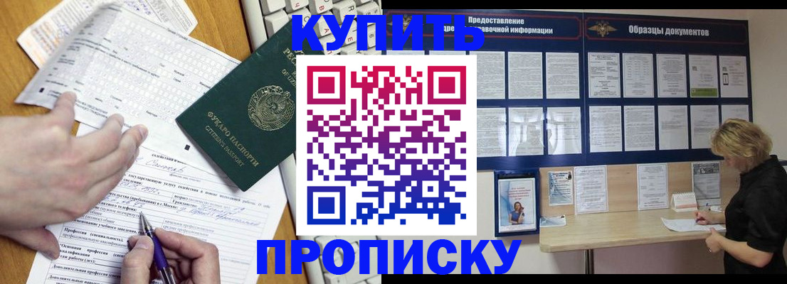 прописка для кредита в Александровске